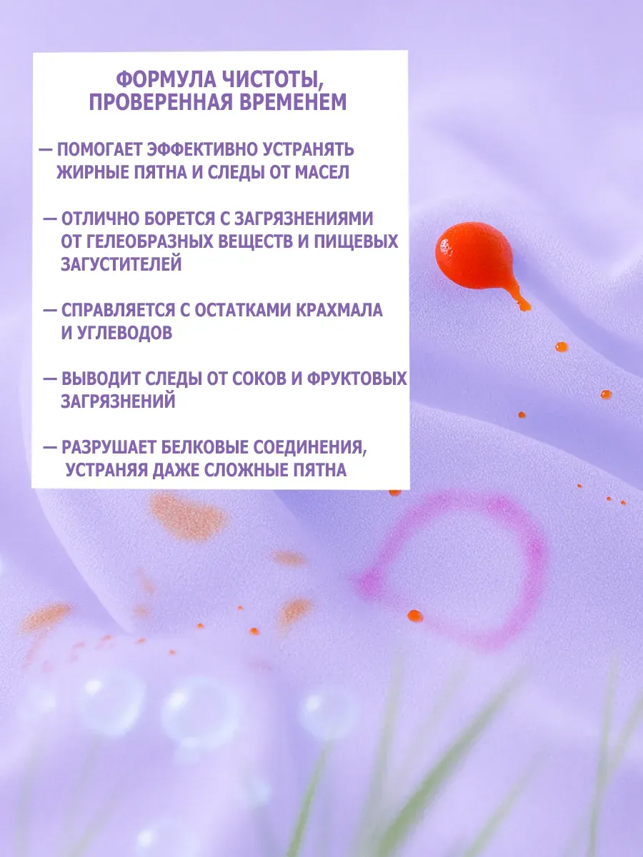 Гель для стирки, 5л, лаванда фото 5