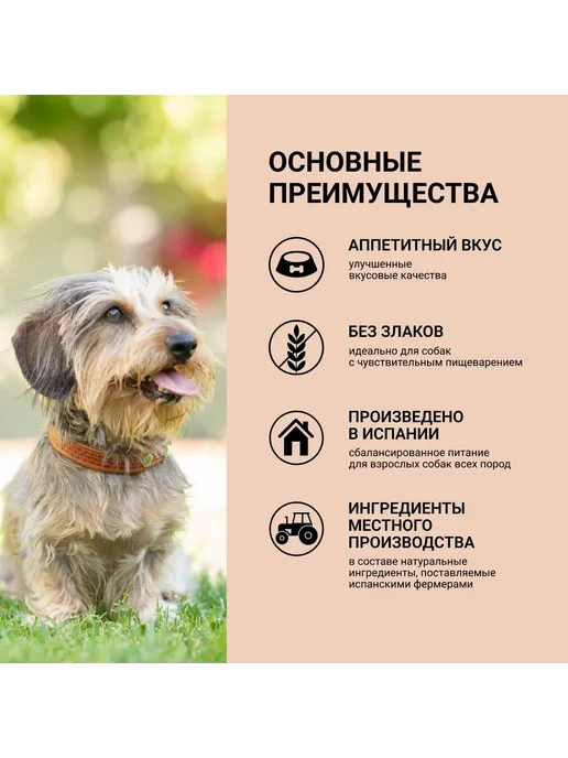 Сухой корм Ownat для собак, взрослые, ягненок, 14 кг, фото 3