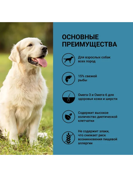 Сухой корм Ownat для собак, рыба, 12 кг, фото 3