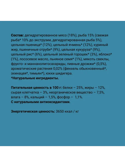 Сухой корм Ownat для собак, рыба, 12 кг, фото 6