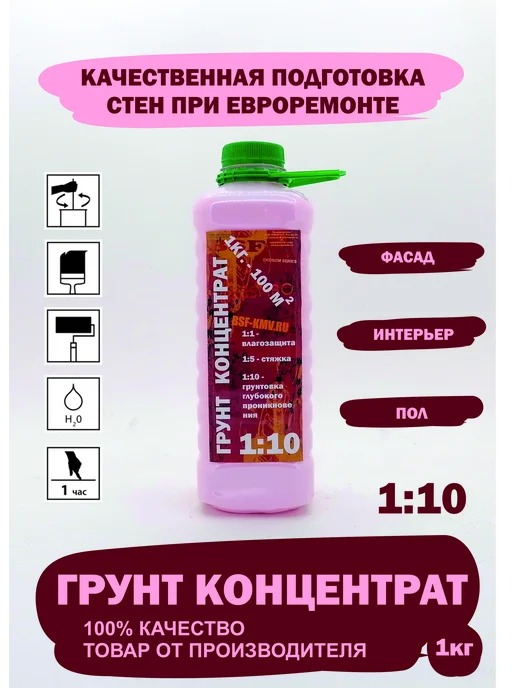 Грунтовка грунт-концентрат 1 10 акриловый 1кг, 1 кг