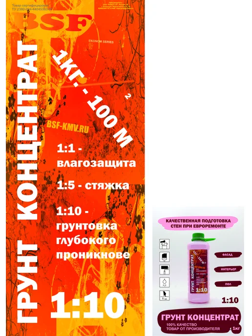 Грунтовка грунт-концентрат 1 10 акриловый 1кг, 1 кг, фото 5