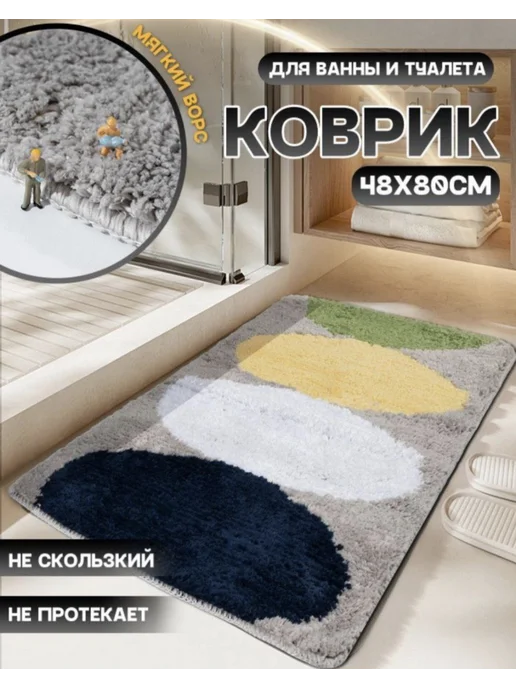 umra Store Коврик для ванной комнаты и туалета 48"80 cm, серый