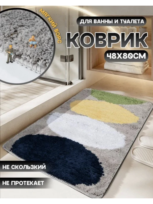 umra Store Коврик для ванной комнаты и туалета 48"80 cm, серый, фото 5