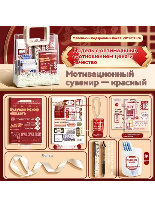 Подарочная коробка Красный, красный