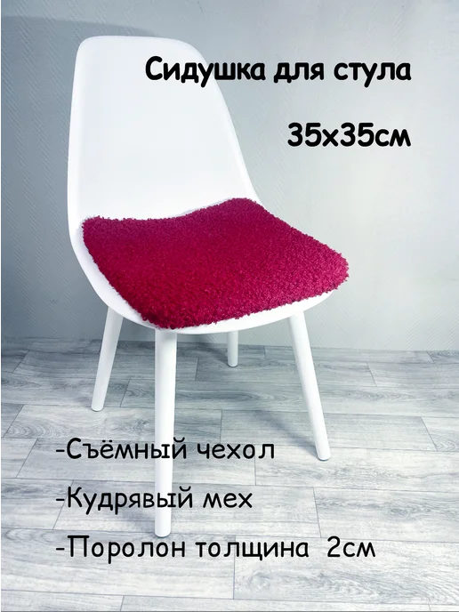 Подушка на стул, красный, фото 2