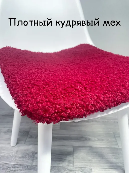 Подушка на стул, красный, фото 4
