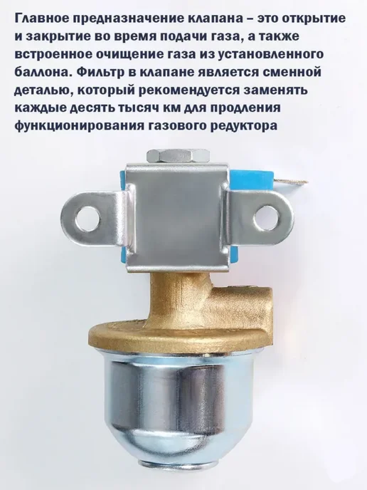 LOVATO Комплект ГБО пропан хлопушка 2-3 поколение ВАЗ, вариант, фото 4