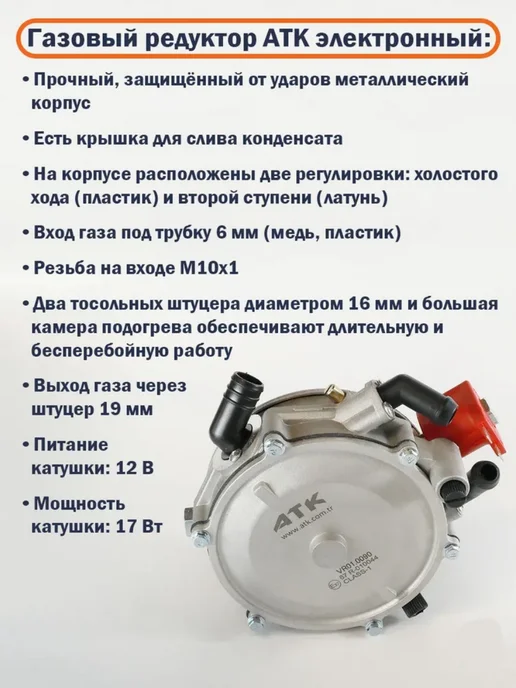 Atiker Комплект ГБО Пропан 2-3 поколение хлопушка ГАЗ, вариант, фото 2