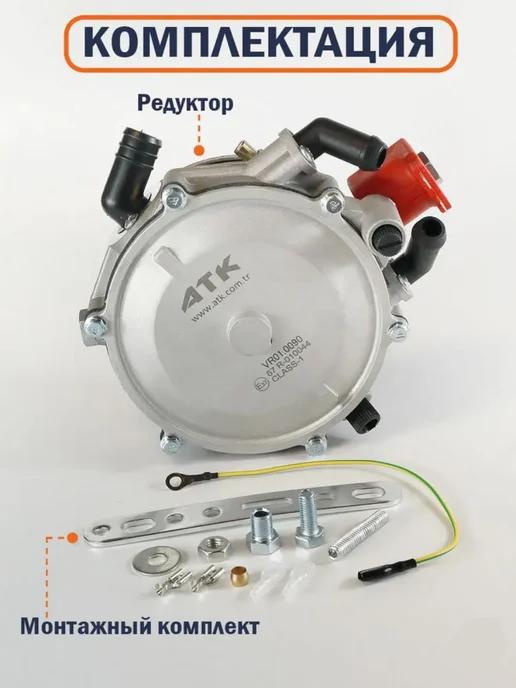 Atiker Комплект ГБО Пропан 2-3 поколение хлопушка ГАЗ, вариант, фото 3