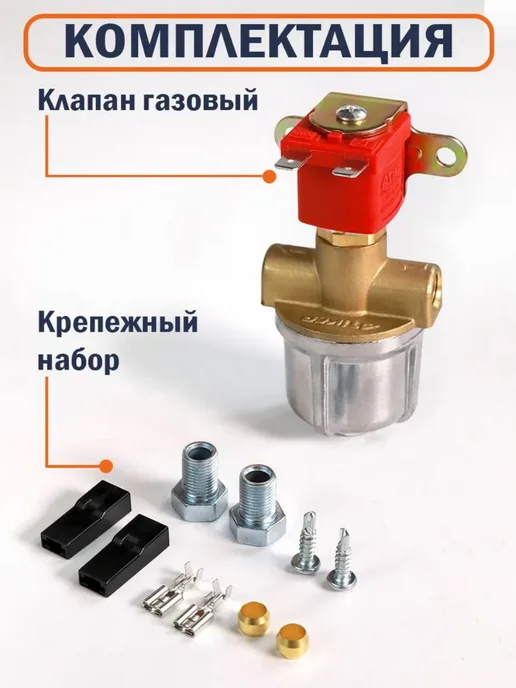 Atiker Комплект ГБО Пропан 2-3 поколение хлопушка ГАЗ, вариант, фото 4