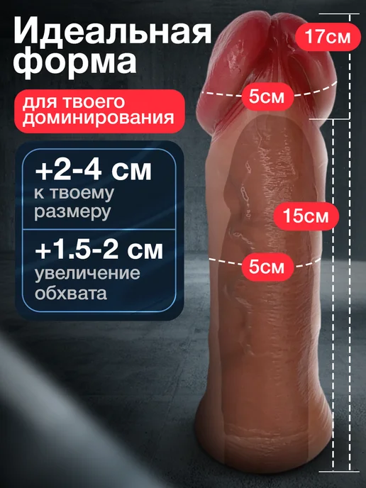 Dirty things Насадка реалистичная для увеличения члена размер М, бежевый, фото 6