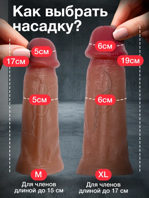 Dirty things Насадка реалистичная для увеличения члена размер М, бежевый, фото 7