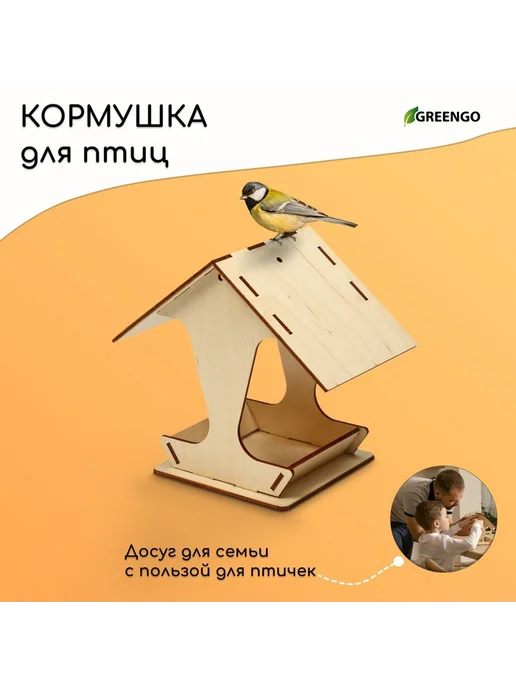 Кормушка деревянная подвесная для птиц, бежевый