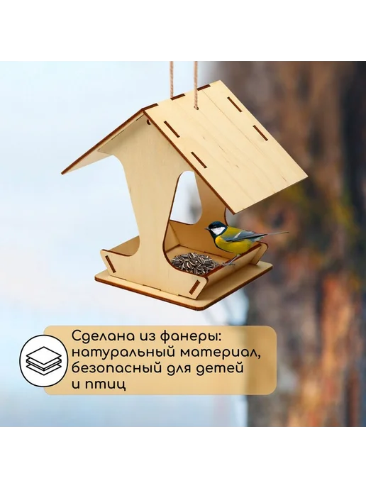 Кормушка деревянная подвесная для птиц, бежевый, фото 3