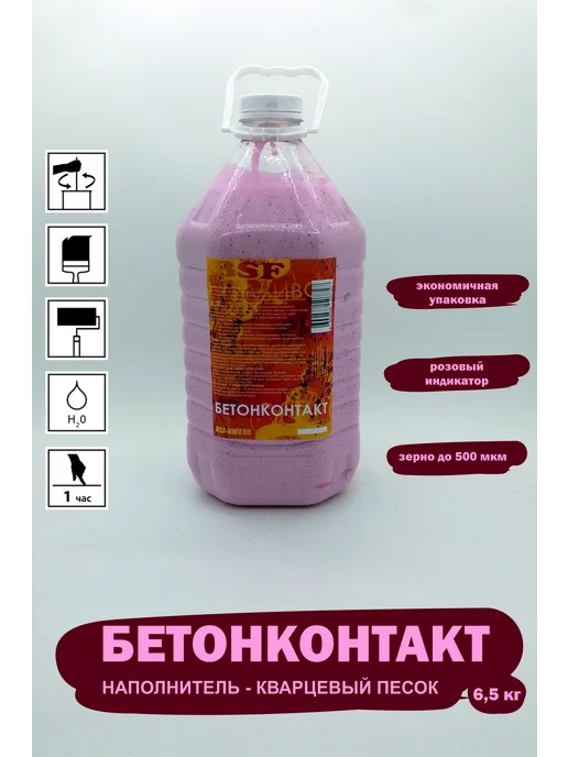Грунтовка Бетоноконтакт BSF 6 5 кг адгезионная, 5 кг, фото 2