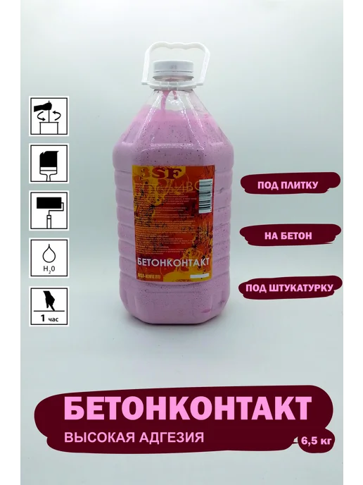 Грунтовка Бетоноконтакт BSF 6 5 кг адгезионная, 5 кг, фото 3