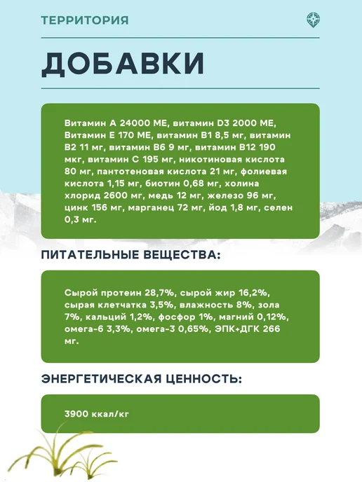 Сухой корм Территория Брусникой для собак, щенки, индейка, 2,5 кг, фото 5