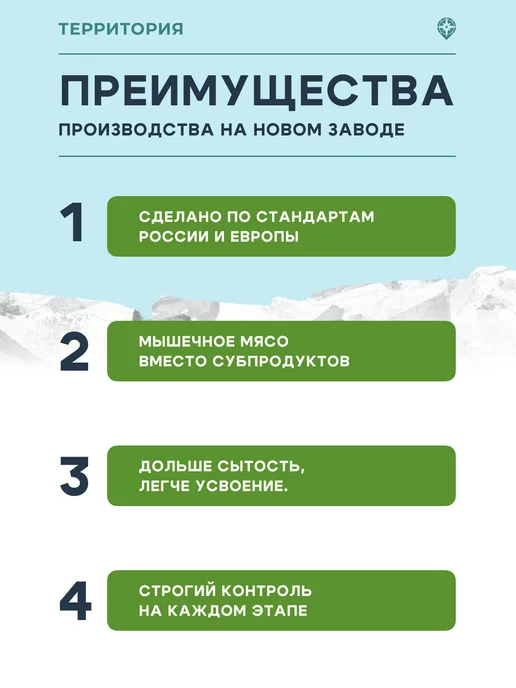 Сухой корм Территория Беременных для собак, крупные, щенки, 0,8 кг, фото 2
