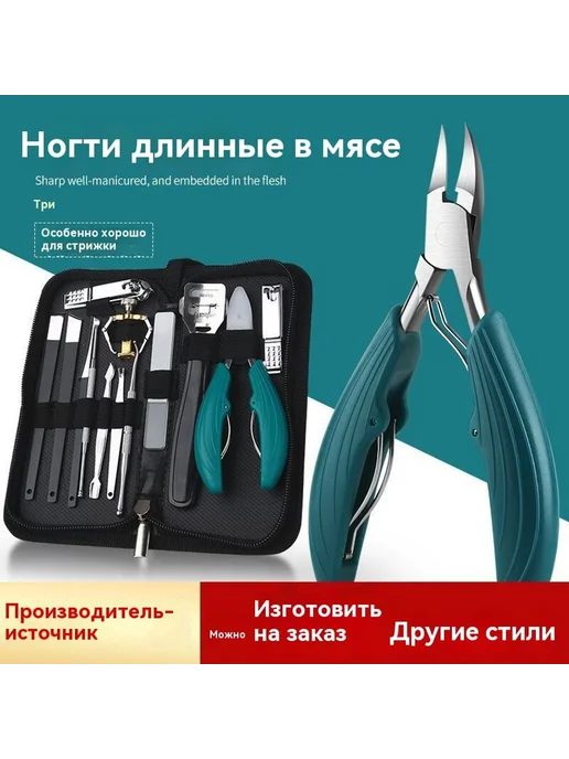 Педикюр Набор из 10 предметов, Набор из 10 предметов, фото 2