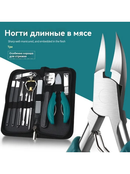 Педикюр Набор из 10 предметов, Набор из 10 предметов, фото 3