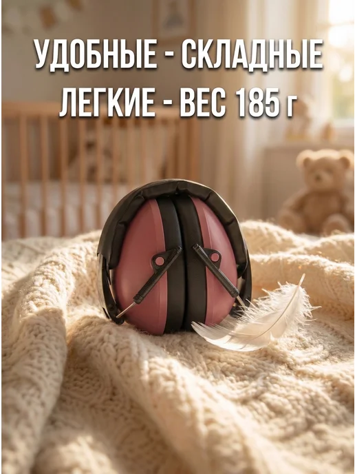 BANZ Шумоподавляющие наушники для аутистов детские противошумные, красный, фото 4