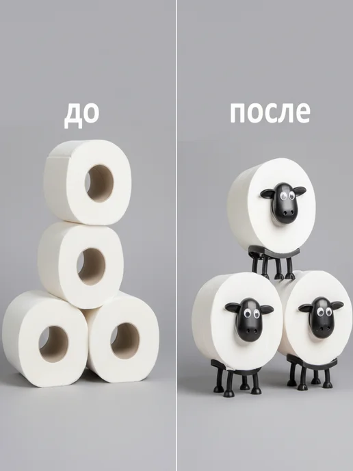 ПорядокПро Держатель для бумаги, барашек, черный, фото 5