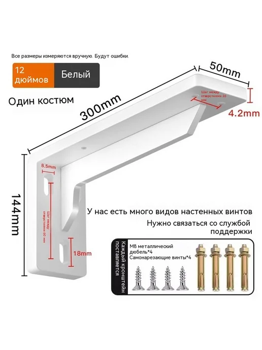 Кронштейн 12 дюймов, вариант