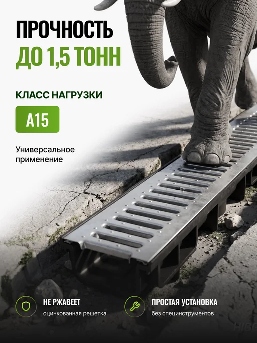 HYDROGUARD Водоотводный лоток с металлической решеткой 5 шт, 4 шт, фото 2