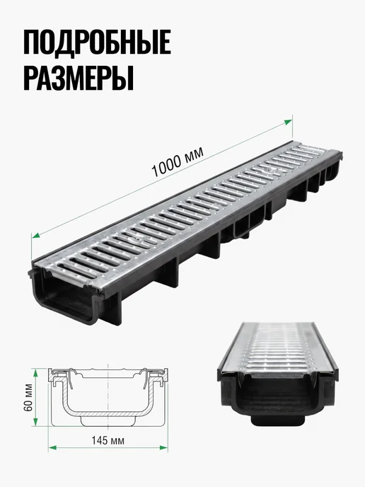 HYDROGUARD Водоотводный лоток с металлической решеткой 5 шт, 4 шт, фото 5