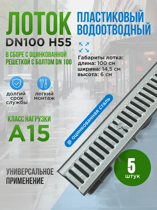 HYDROGUARD Водоотводный лоток с металлической решеткой 5 шт, 5 шт, фото 7