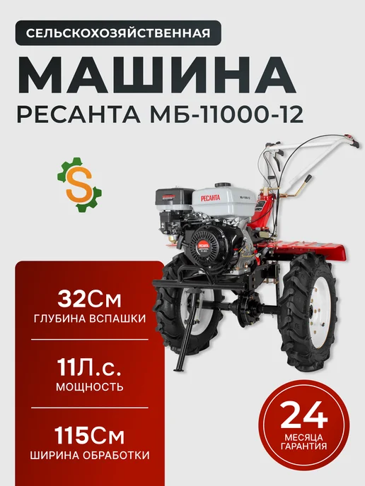 Культиватор бензиновый для вспашки огорода мощный МБ-11000