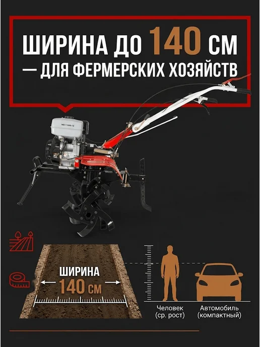 Культиватор бензиновый для огорода мощный МБ-13000-12 — фото 4
