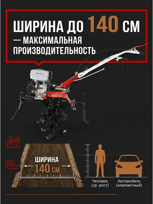 Культиватор бензиновый для огорода мощный МБ-15000-12 — фото 4