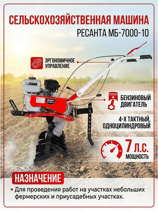 Культиватор бензиновый для вспашки огорода мощный МБ-7000-10 — фото 3