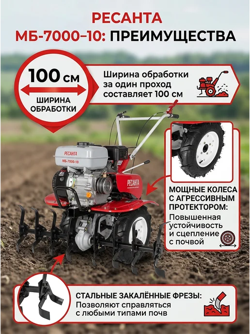 Культиватор бензиновый для вспашки огорода мощный МБ-7000-10 — фото 4