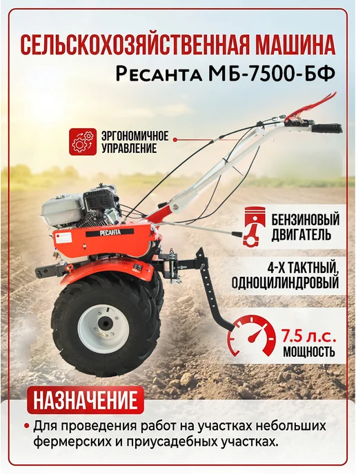 Культиватор бензиновый для вспашки огорода мощный МБ-7500-БФ — фото 3