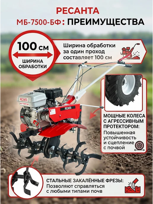 Культиватор бензиновый для вспашки огорода мощный МБ-7500-БФ — фото 4