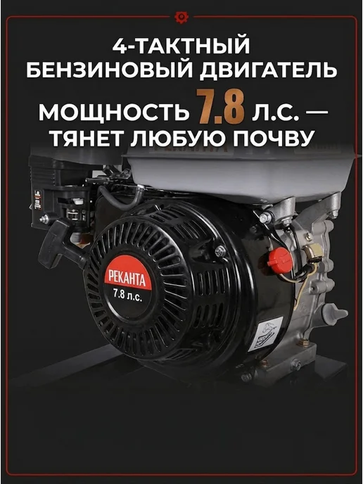 Культиватор бензиновый для вспашки огорода мощный МБ-7800РП — фото 3