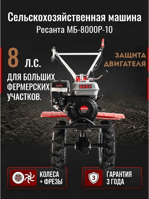 Культиватор бензиновый для вспашки огорода мощный МБ-8000-10