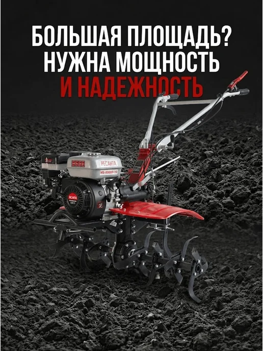 Культиватор бензиновый для вспашки огорода мощный МБ-8000-10 — фото 2