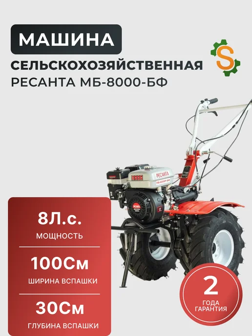 Культиватор бензиновый для огорода мощный МБ-8000-БФ