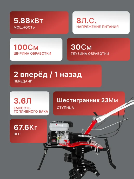 Культиватор бензиновый для огорода мощный МБ-8000-БФ — фото 2