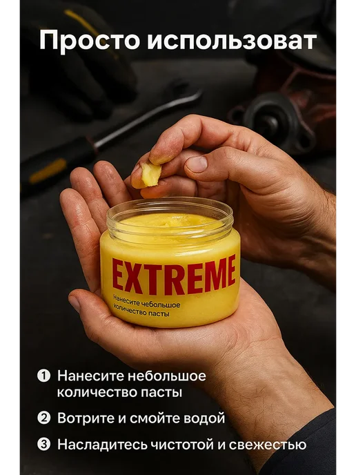 АН2224 Паста для рук от сильны� загрязнений, вариант, фото 8