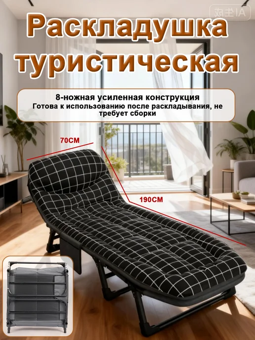 Раскладушка туристическая с матрасом 190х70см, вариант