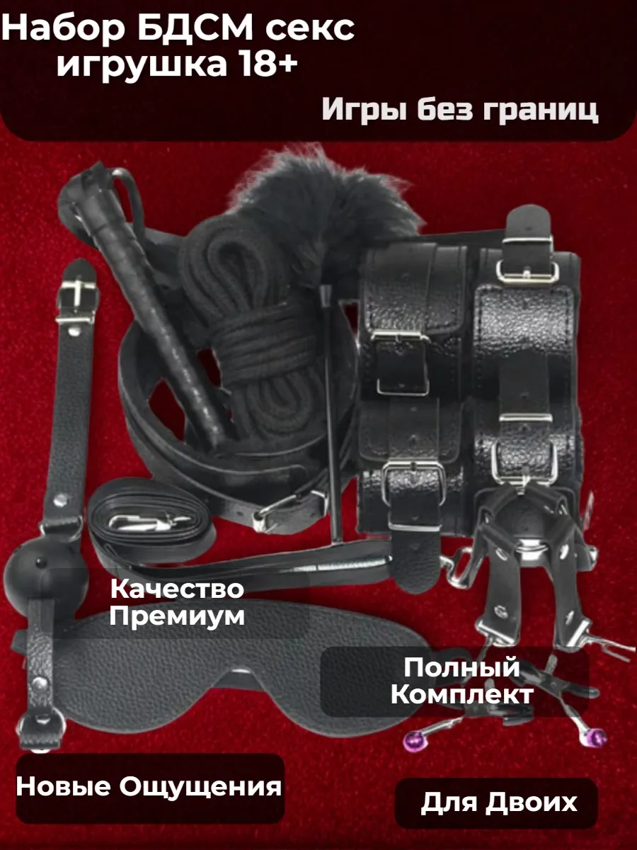 Набор 10 предмет, секс игрушки для взрослых 18+