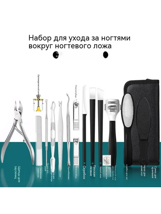 Кусачки для ногтей 17 штук, 17 штук