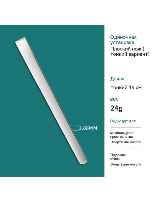 Инструмент 16CM, вариант