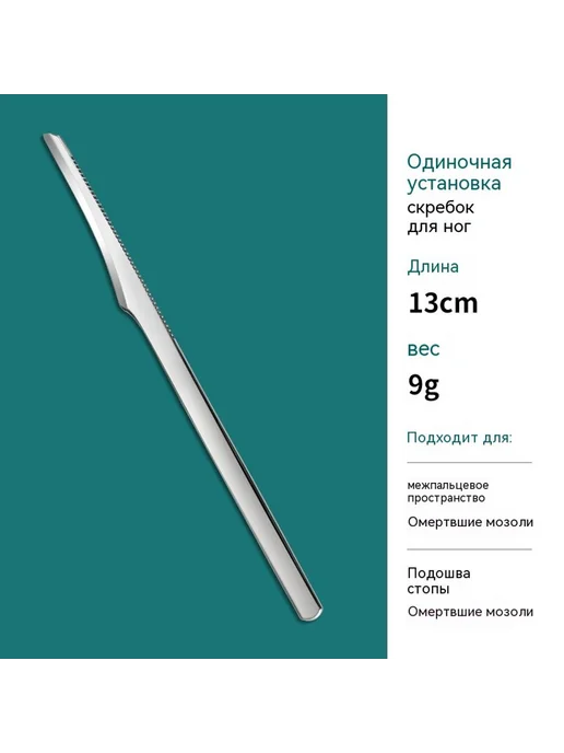 Инструмент 16CM, вариант, фото 7