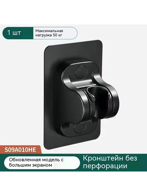 Основание Чёрный, черный